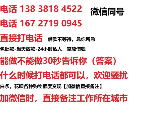 南漳私人无抵押24小时上门放款|南漳私人借款|南漳同城放款，生意贷